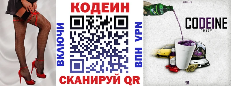 Кодеин Purple Drank это как зайти Мезень