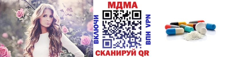 где купить наркоту  Мезень  МДМА кристаллы 